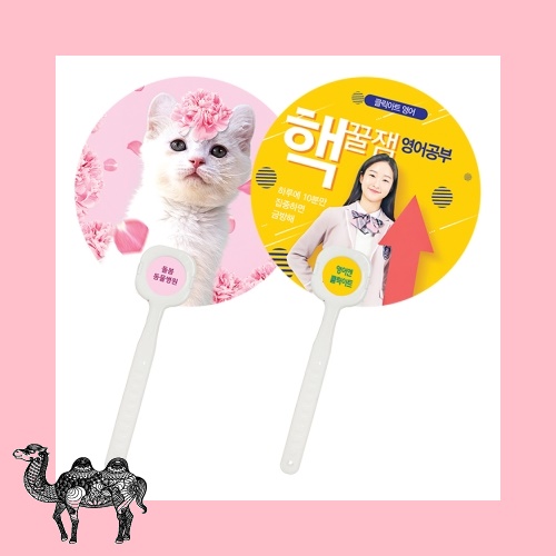 원형 로고긴팬시 백색자루 부채
