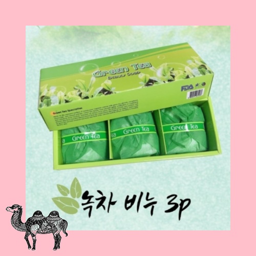 고급 녹차 3P 비누 손세정제