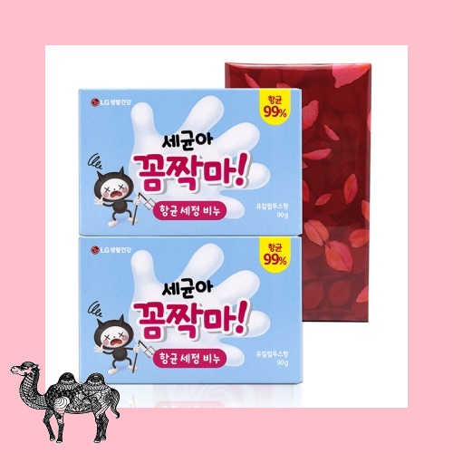 세균아 꼼짝마 항균비누 90g 2입 비누 손세정제