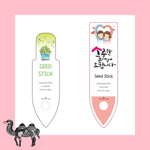 PP씨드스틱 미니화분 씨앗