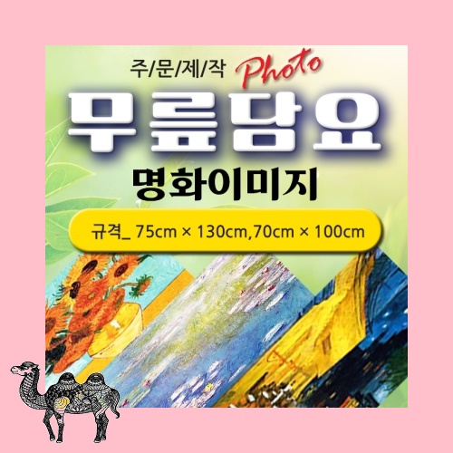 주문제작 전면인쇄 무릎담요 75*135 담요 쿠션
