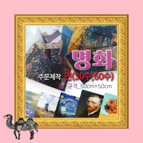 주문제작 면 30수 60수명화 손수건 50*50 손수건