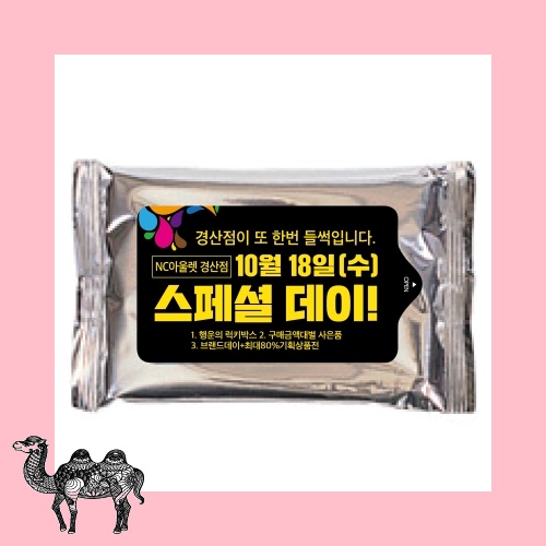 실버물티슈 5매 10매 15매 20매 물티슈