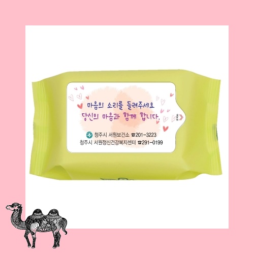 그린무광물티슈 40매 45매 50매 물티슈