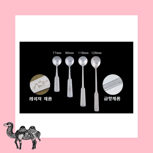 약 액기스 스픈 티스푼 포크