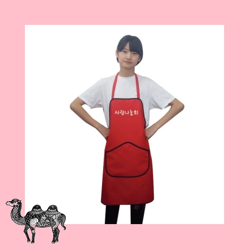 중급B 목걸이 앞치마