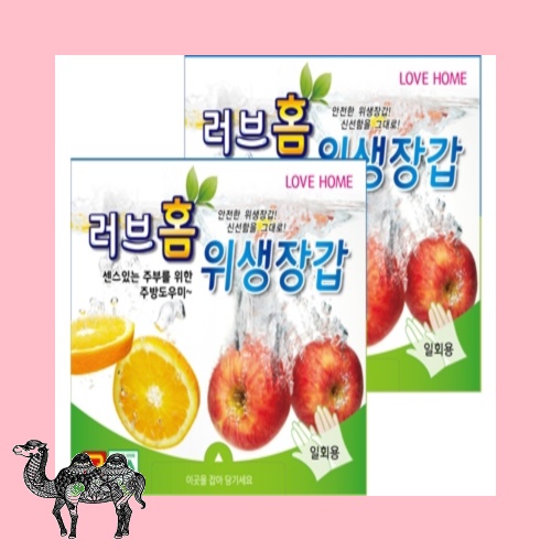 러브 홈 위생장갑 50매 위생백 롤백 호일