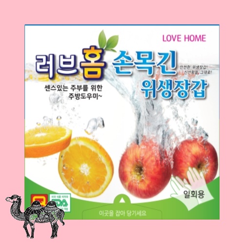 러브홈 목이긴 위생장갑 위생백 롤백 호일