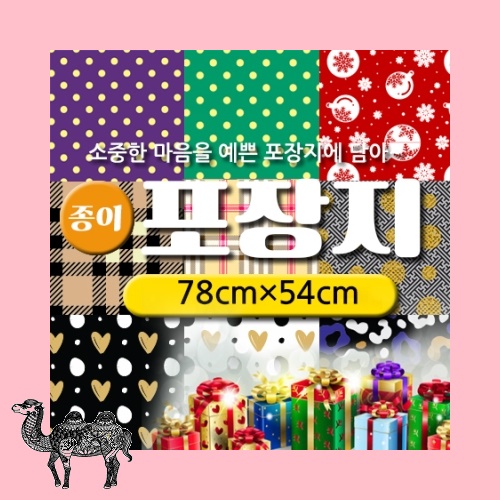 주문제작 풀컬러인쇄 종이 포장지 포장용품 케이스