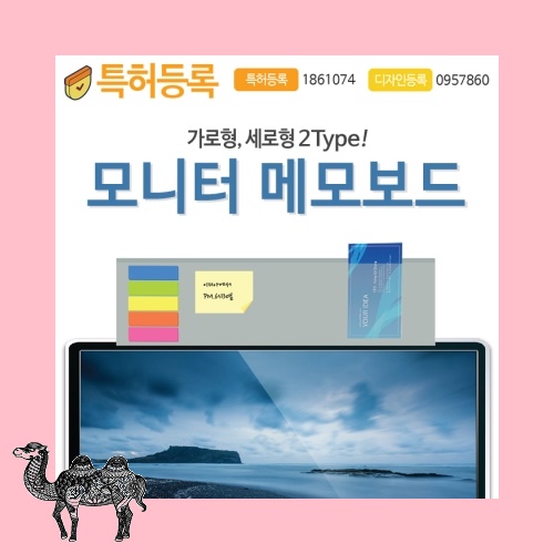 가로형 PVC 모니터메모보드 메모패드 클립보드
