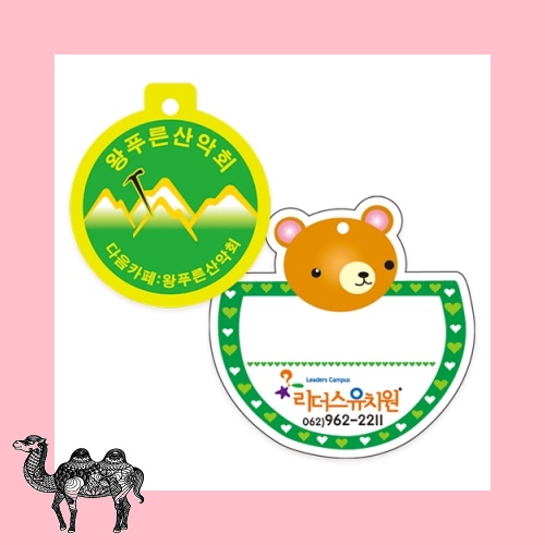 PP표찰 명찰 사원증 명찰케이스