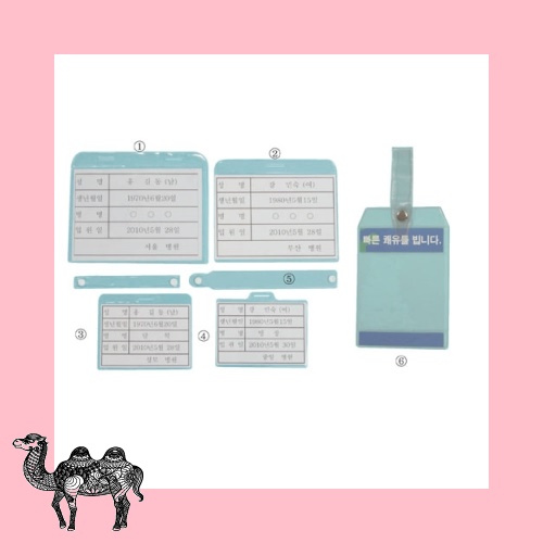 병원침대 명찰 사원증 명찰케이스