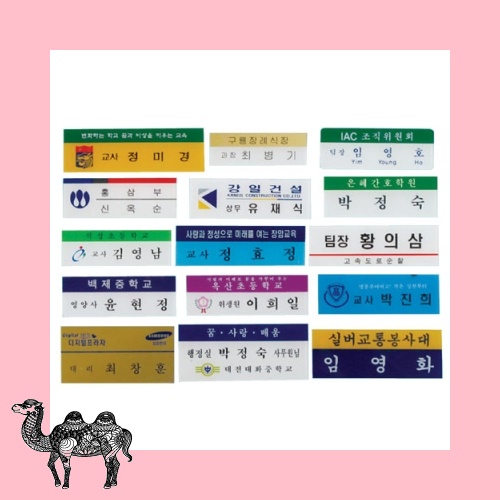 아크릴명찰 사원증 명찰케이스