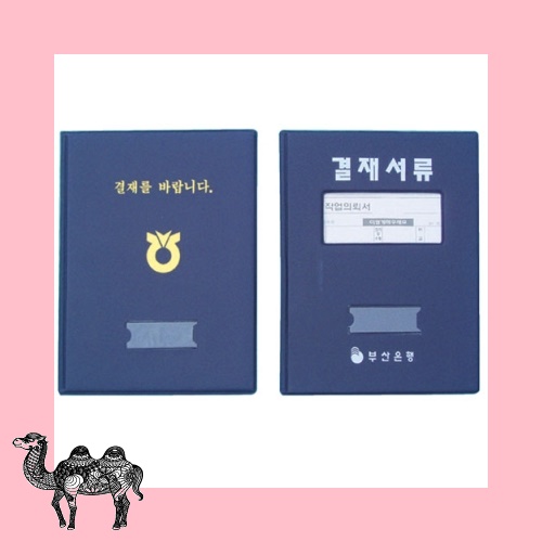 결재바인다 메모패드 클립보드