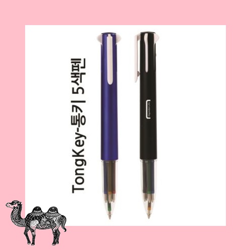 통키 5색펜 볼펜