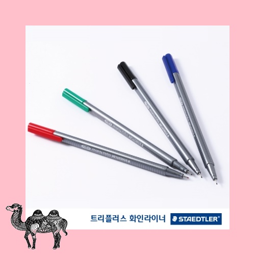 트리플러스 화인라이너 볼펜