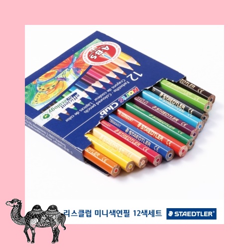 노리스클럽 미니색연필 12색세트 연필