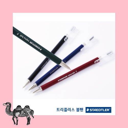 트리플러스 볼펜