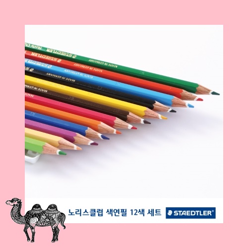 노리스클럽 색연필+지우개연필 선물세트 연필 볼펜선물세트