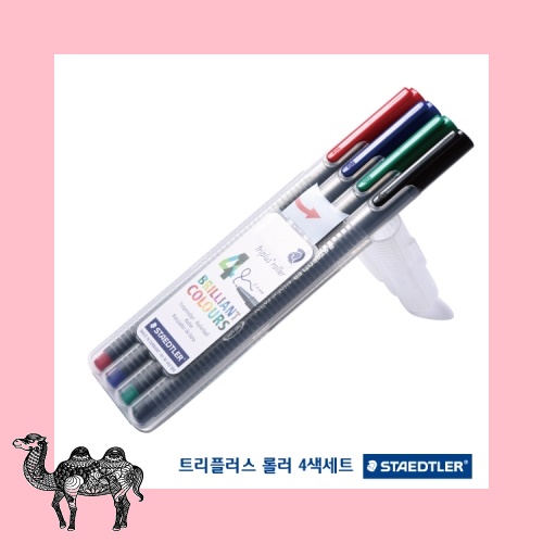 트리플러스 롤러4색 선물세트 볼펜선물세트