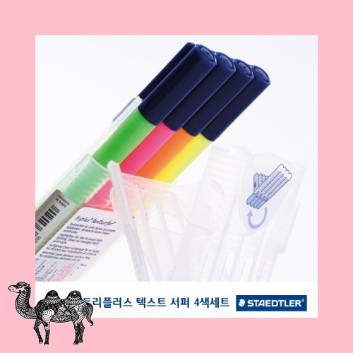 트리플러스 텍스트서퍼 4색세트 볼펜선물세트