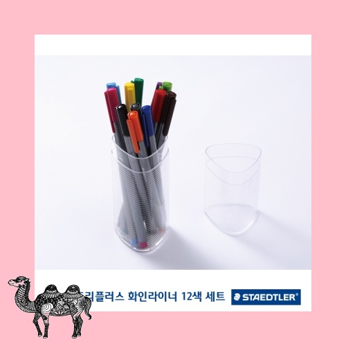 트리플러스 화인라이너 12색 선물세트 볼펜선물세트