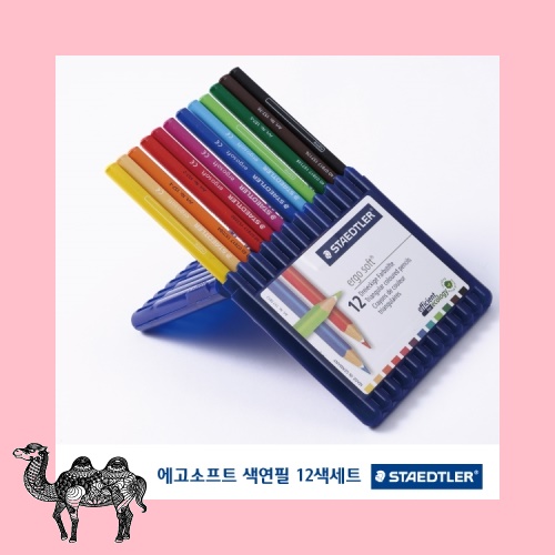 에고소프트 색연필 12색 선물세트 연필
