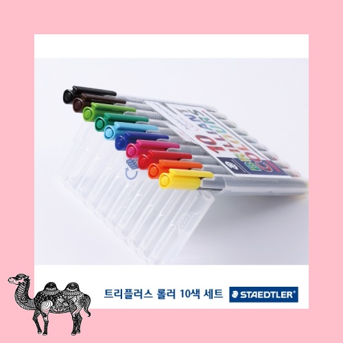 트리플러스 롤러 10색 선물세트 볼펜선물세트