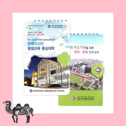 PP만능핸디수첩 자석 수첩 노트