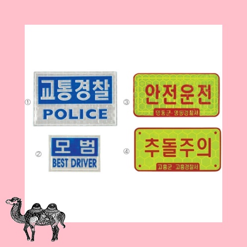 안전용품스티카 스티커