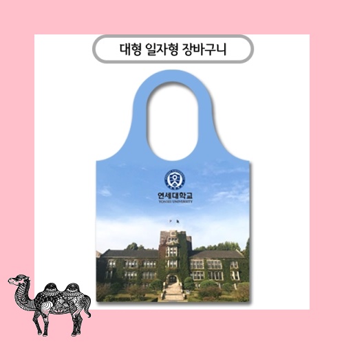 주문제작 전면인쇄 장바구니 대형 시장가방 시장바구니
