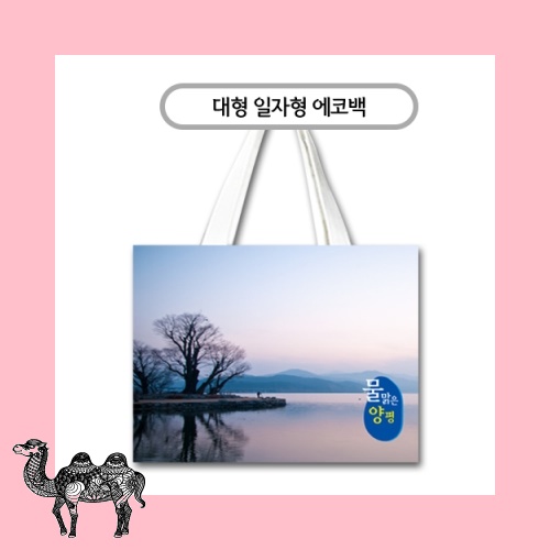 주문제작 전면인쇄 에코백 대형 에코백가방 면가방
