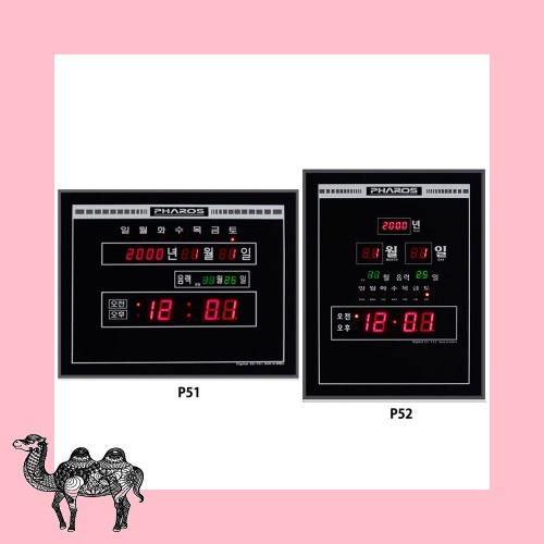 디지털벽시계 40평 가로형 P51 P52 벽시계
