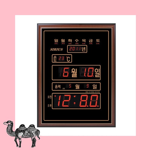 디지털벽시계 카렌다 60평형 C0705 벽시계