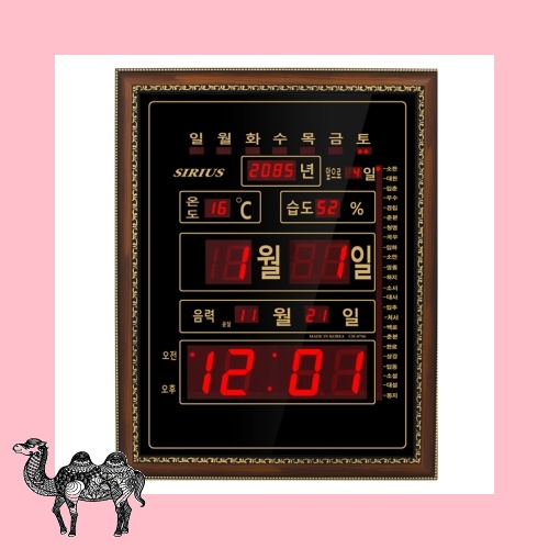 디지털벽시계 캘린더 절기 60평형 C0706 벽시계