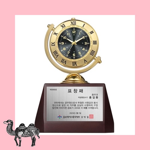 CN WPW502 우드기념패탁상시계 탁상시계