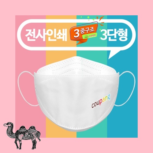 전사인쇄3단형 3중 화이트 마스크 마스크