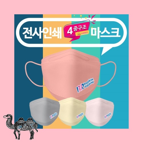 전사인쇄3단형 4중 컬러마스크 4종 마스크