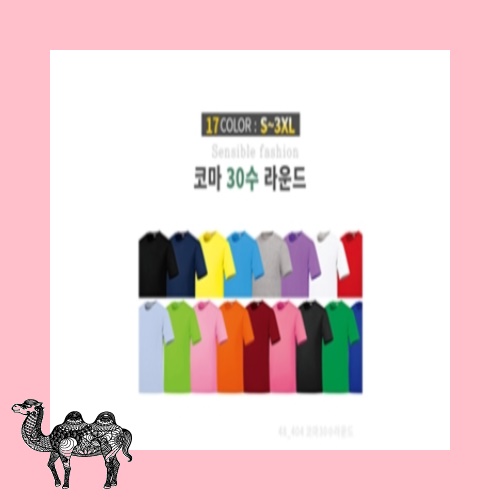 면 30수 코마 라운드 반팔 라운드티셔츠