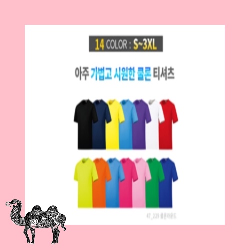 쿨론 베이직 라운드 반팔 긴팔 라운드티셔츠