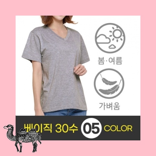 면 30수 복카 V넥 라운드티셔츠