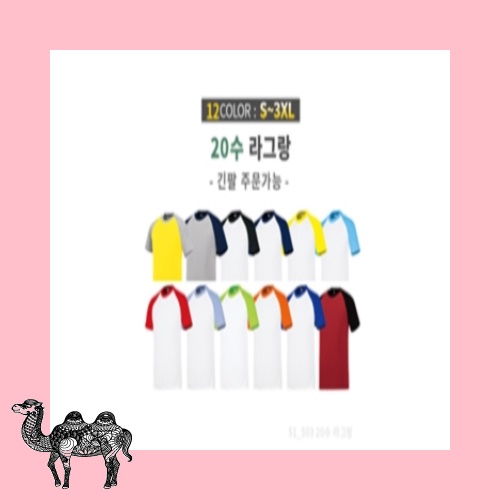 면 30수 코마 나그랑 반팔 라운드티셔츠