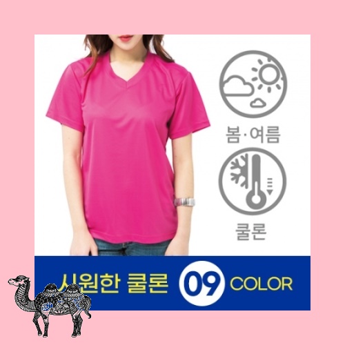 쿨론 베이직 브이넥 반팔 긴팔 라운드티셔츠