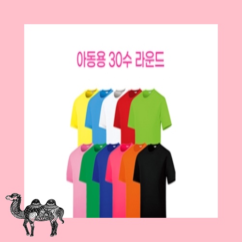 아동용 베이직 쿨론 라운드 라운드티셔츠