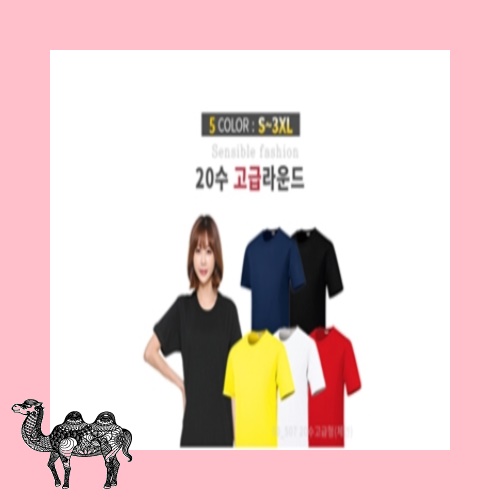 20수 고급 프리미엄 라운드티셔츠