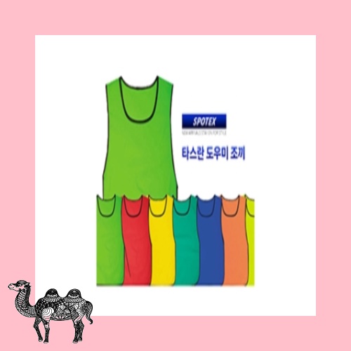 타스란 도우미 조끼