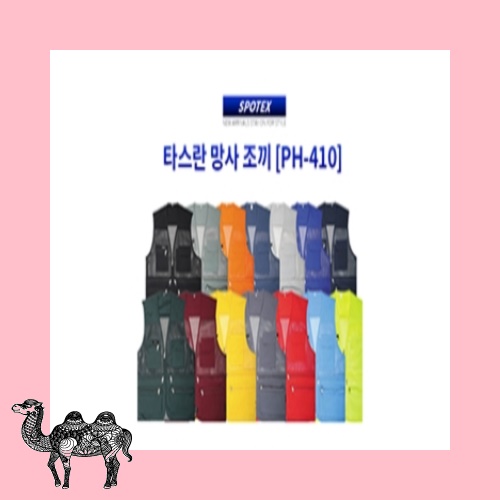 타스란 망사 조끼