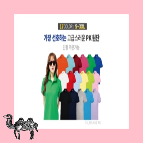 부드러운 40수 PK 카라 반팔 긴팔 티셔츠 주머니없음 라운드티셔츠