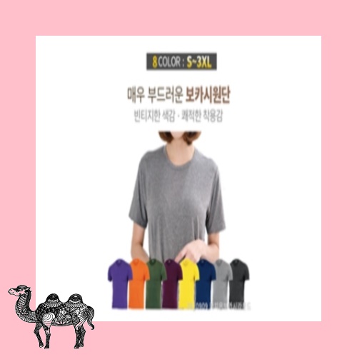 빈티지 카치온 보카시 라운드 라운드티셔츠