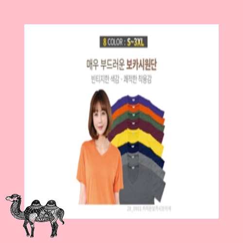 빈티지 카치온 보카시 브이넥 라운드티셔츠